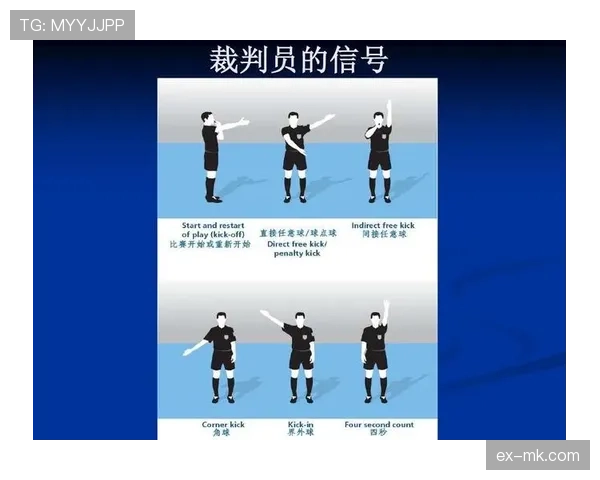 假摔判罚规则详解及裁判认定的关键依据