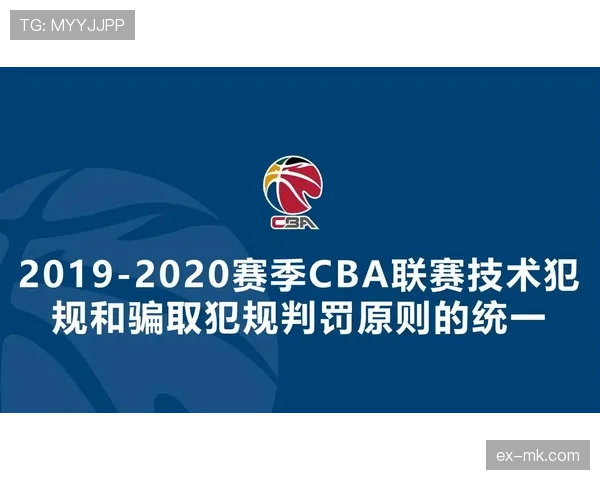 篮球规则深度解析：技术犯规的判定标准与处罚