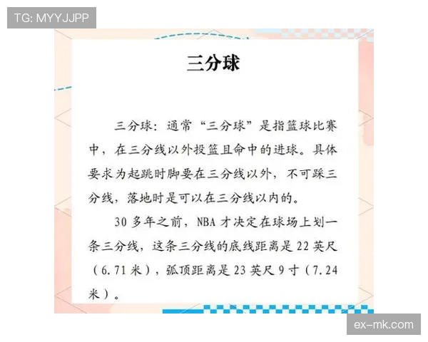 篮球三秒区规则：深度解析其作用与判定细节