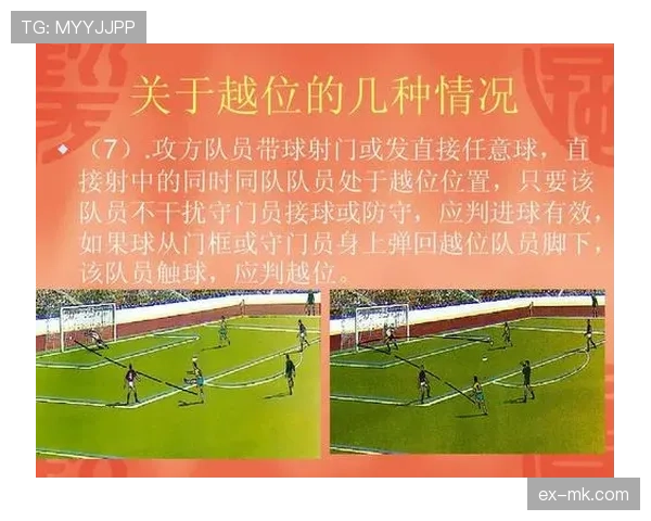 足球替补规则详解：换人次数及犯规判罚标准解析