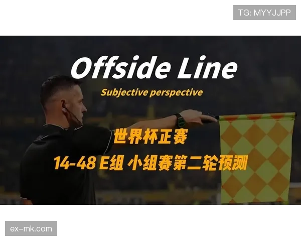 世界杯E组最新晋级概率公布