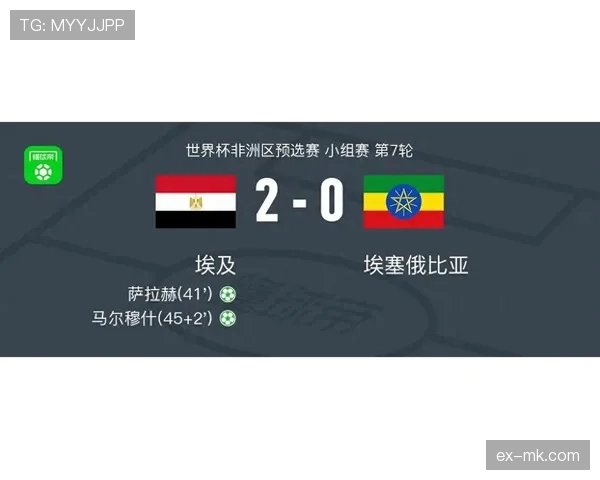 2026世界杯埃及战报：点球击败澳大利亚，闯入16强